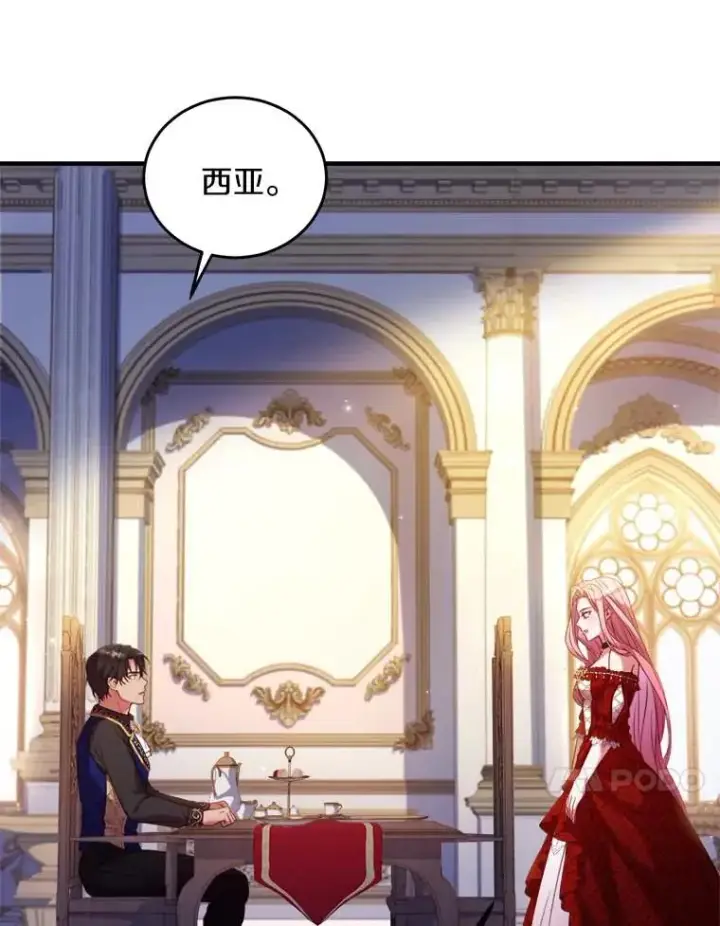 漫画《解除婚约的代价》2.遭受非议第47张图