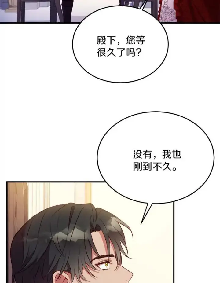 漫画《解除婚约的代价》2.遭受非议第48张图
