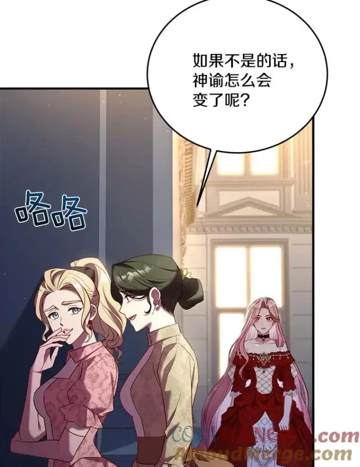 漫画《解除婚约的代价》2.遭受非议第5张图