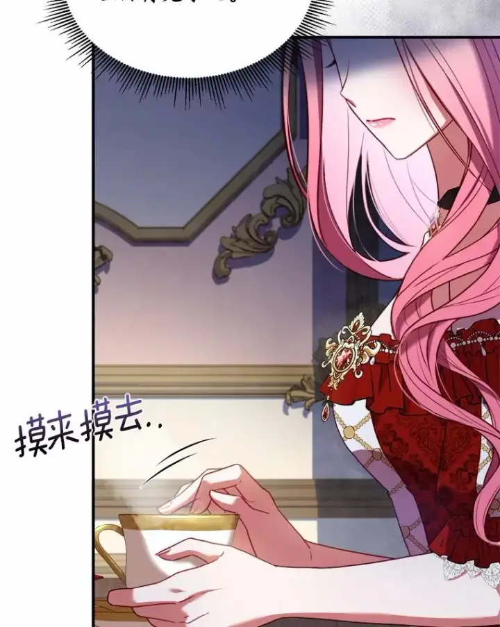 漫画《解除婚约的代价》2.遭受非议第59张图