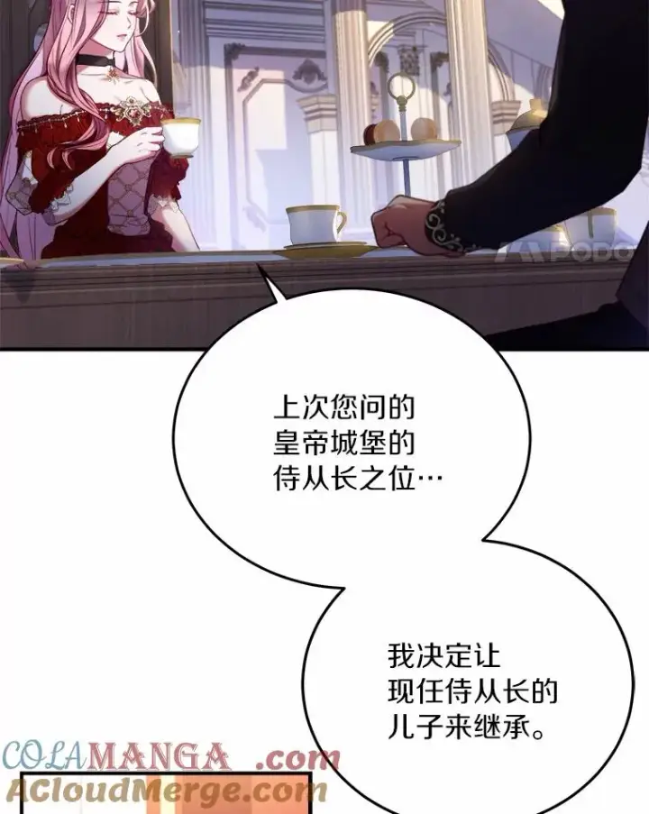 漫画《解除婚约的代价》2.遭受非议第61张图