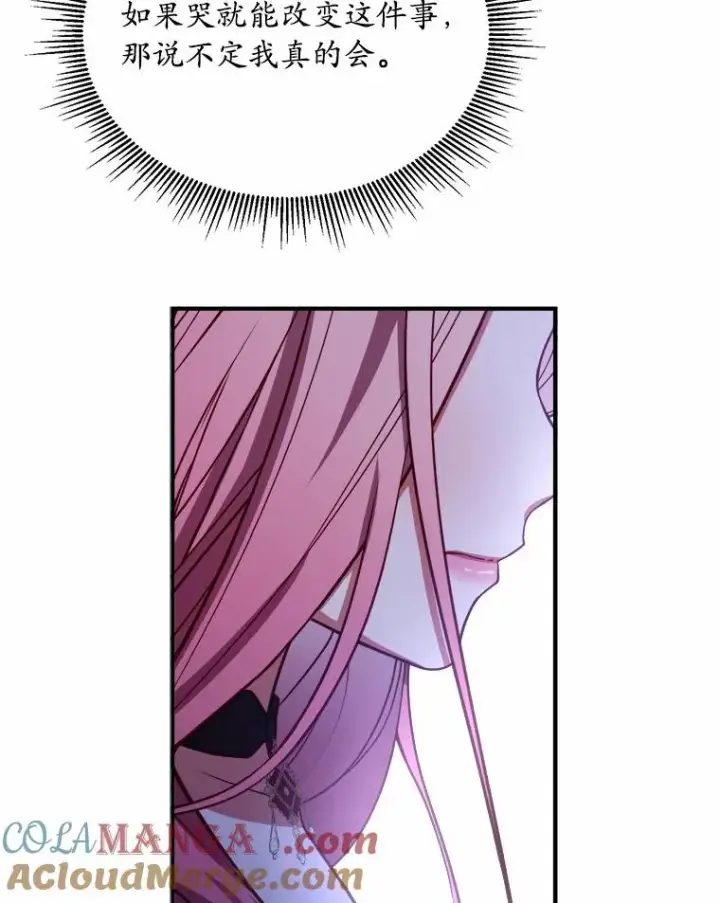 漫画《解除婚约的代价》2.遭受非议第65张图