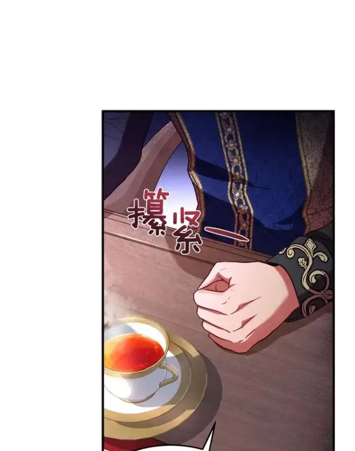 漫画《解除婚约的代价》2.遭受非议第67张图