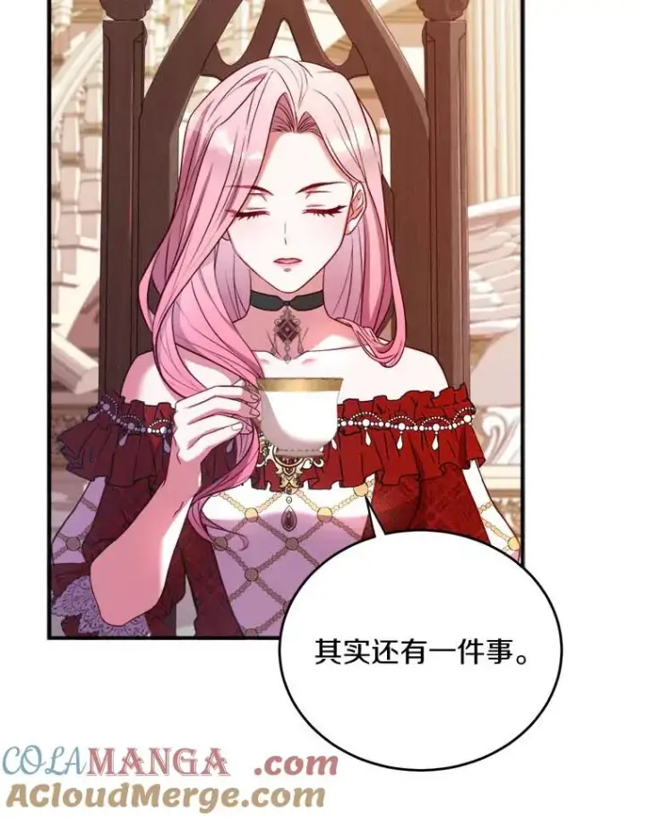 漫画《解除婚约的代价》2.遭受非议第69张图