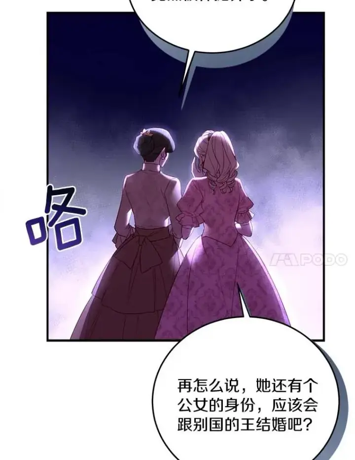 漫画《解除婚约的代价》2.遭受非议第7张图