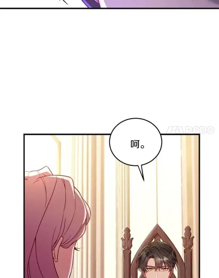 漫画《解除婚约的代价》2.遭受非议第71张图