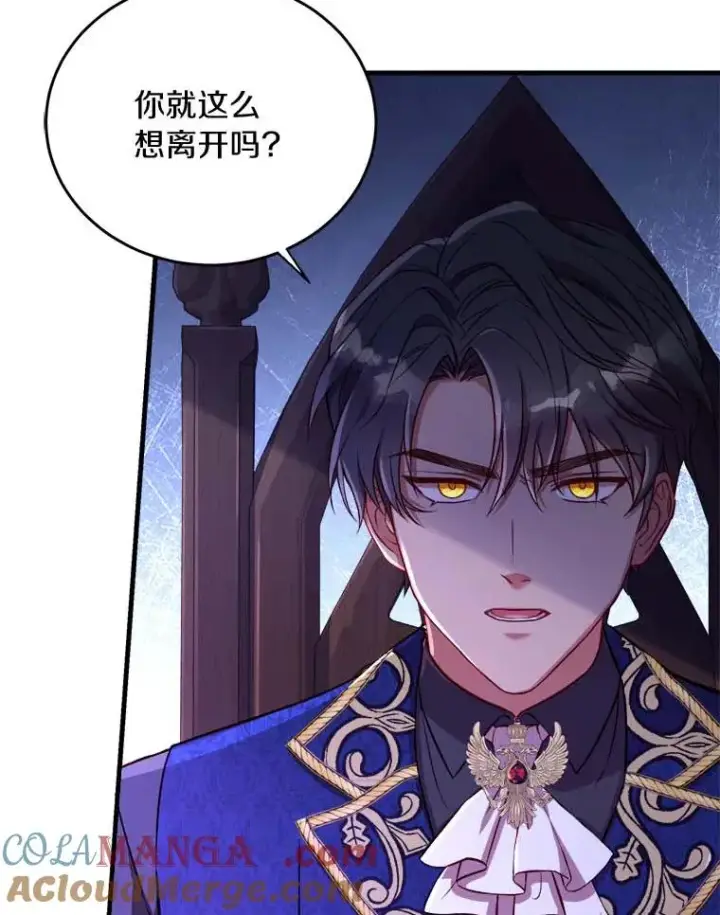 漫画《解除婚约的代价》2.遭受非议第73张图