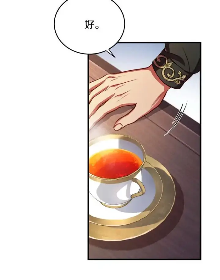 漫画《解除婚约的代价》2.遭受非议第76张图