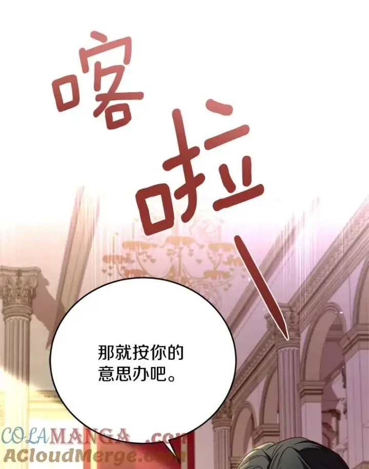 漫画《解除婚约的代价》2.遭受非议第77张图