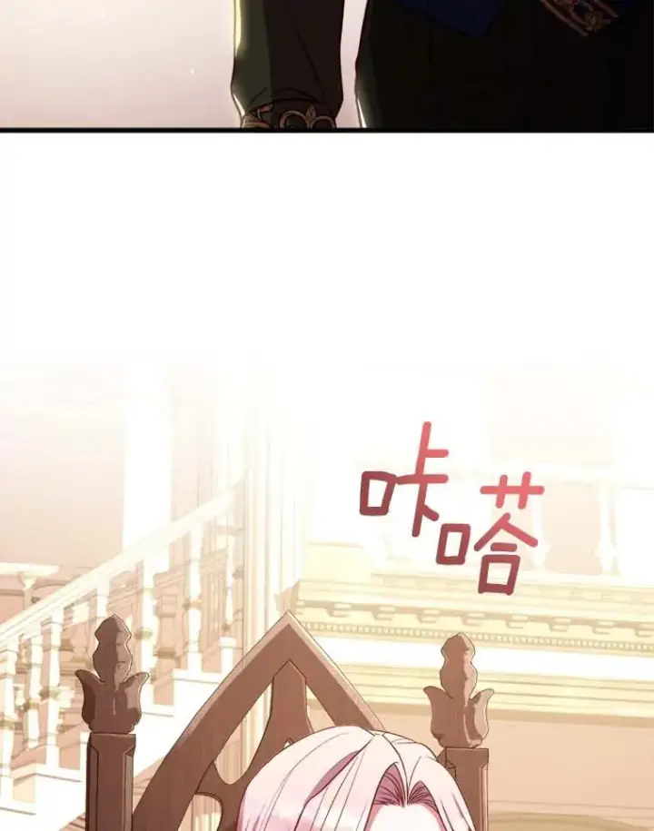 漫画《解除婚约的代价》2.遭受非议第79张图