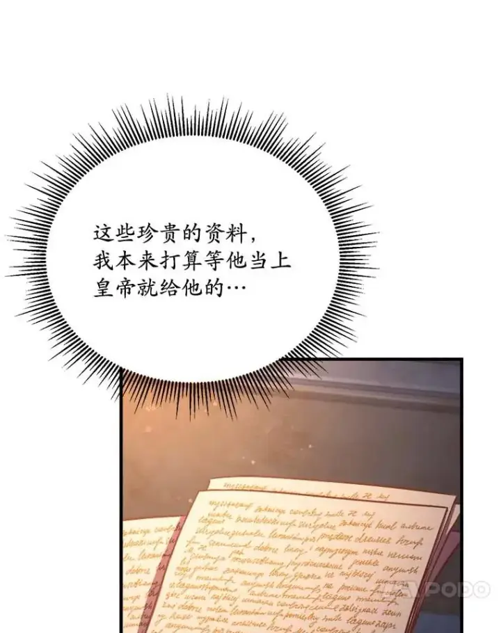 漫画《解除婚约的代价》2.遭受非议第84张图