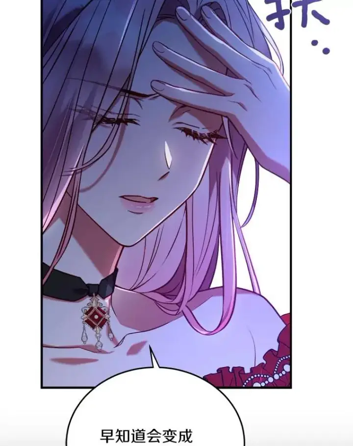 漫画《解除婚约的代价》2.遭受非议第86张图