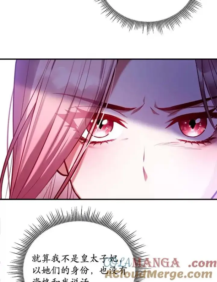 漫画《解除婚约的代价》2.遭受非议第9张图