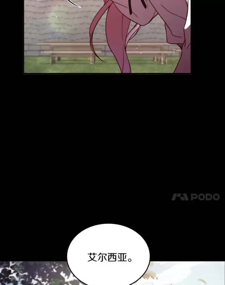 漫画《解除婚约的代价》2.遭受非议第91张图