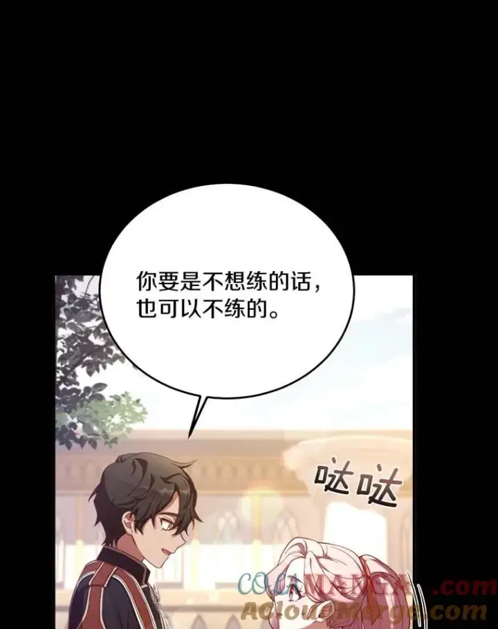 漫画《解除婚约的代价》2.遭受非议第93张图