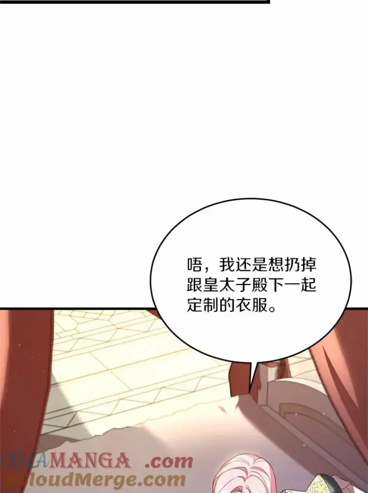 漫画《解除婚约的代价》3.归还戒指第101张图