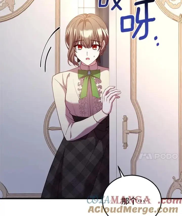 漫画《解除婚约的代价》3.归还戒指第105张图