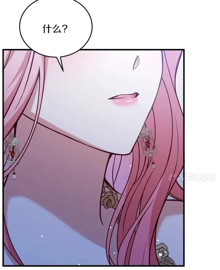 漫画《解除婚约的代价》3.归还戒指第119张图