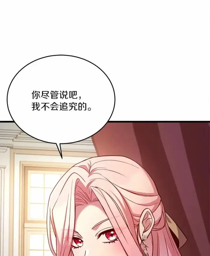 漫画《解除婚约的代价》3.归还戒指第122张图
