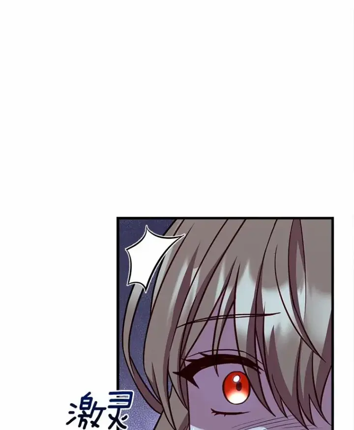 漫画《解除婚约的代价》3.归还戒指第128张图