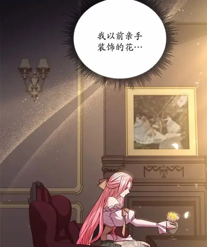 漫画《解除婚约的代价》3.归还戒指第146张图