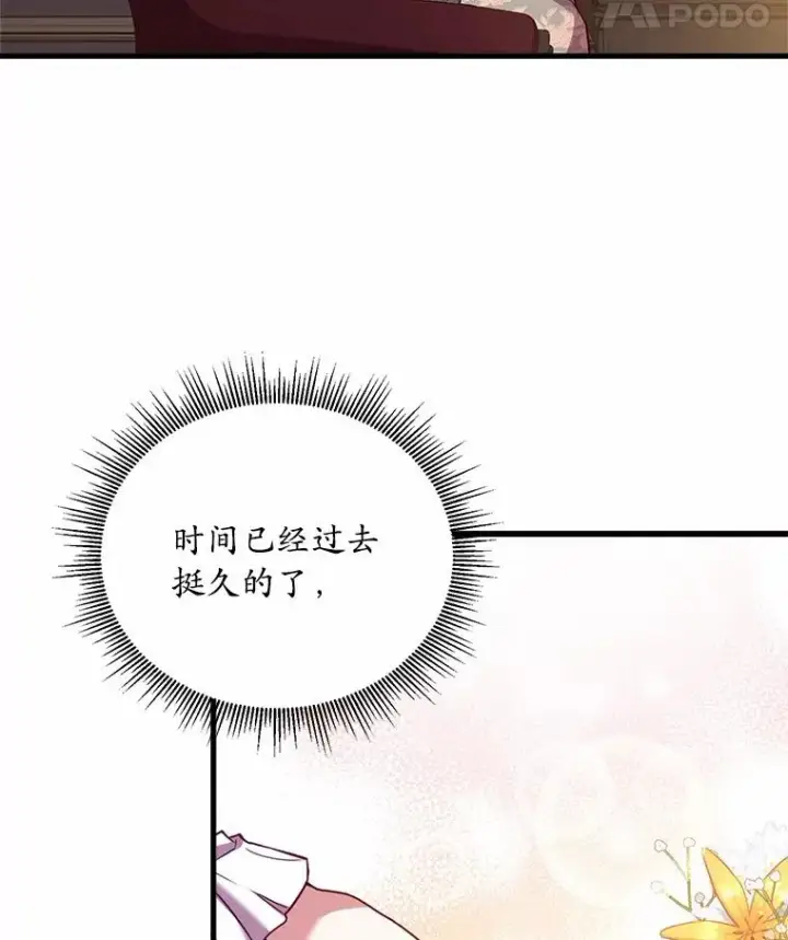 漫画《解除婚约的代价》3.归还戒指第147张图