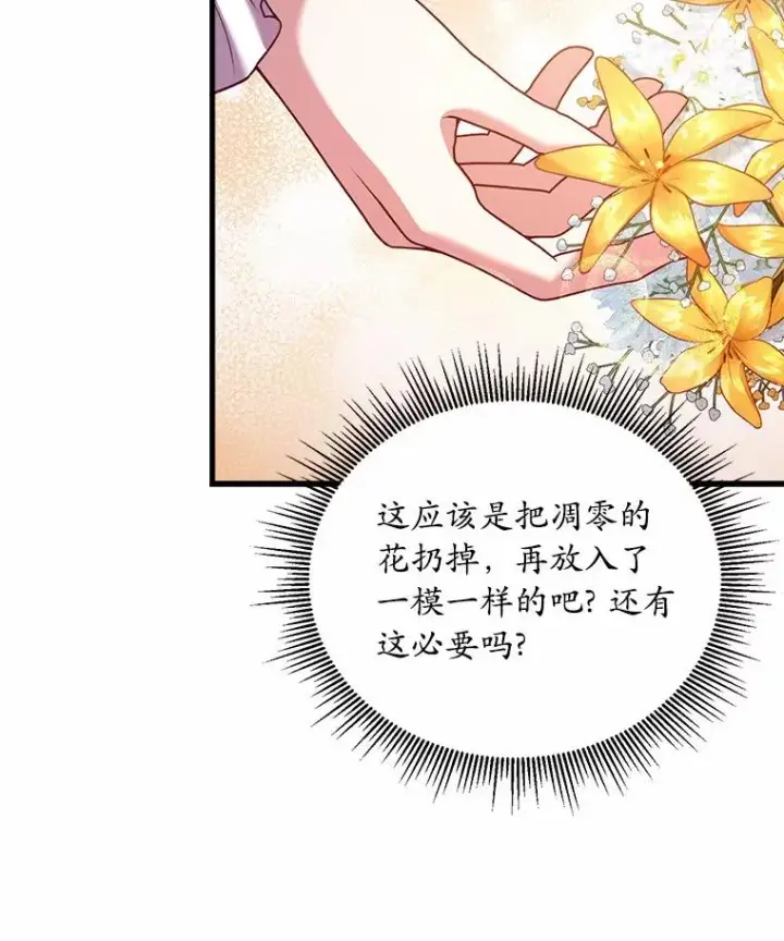 漫画《解除婚约的代价》3.归还戒指第148张图