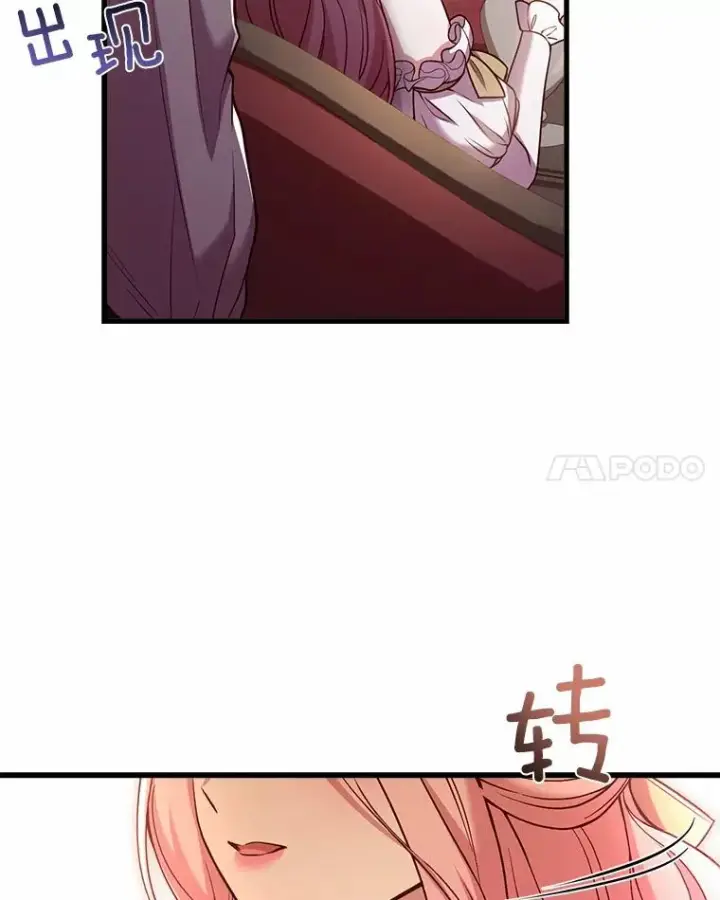 漫画《解除婚约的代价》3.归还戒指第150张图