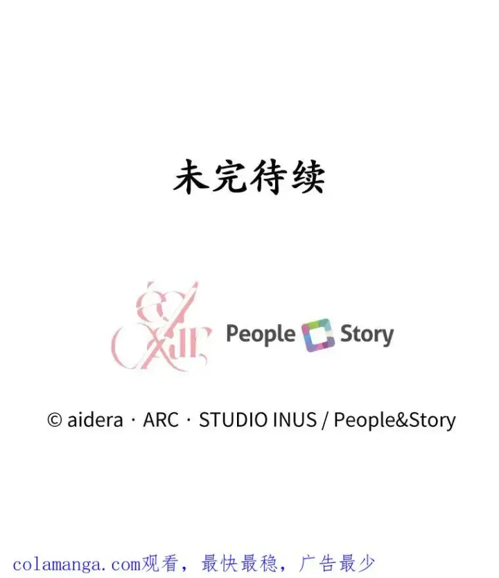 漫画《解除婚约的代价》3.归还戒指第154张图
