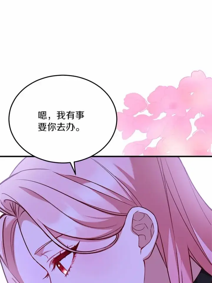 漫画《解除婚约的代价》3.归还戒指第16张图