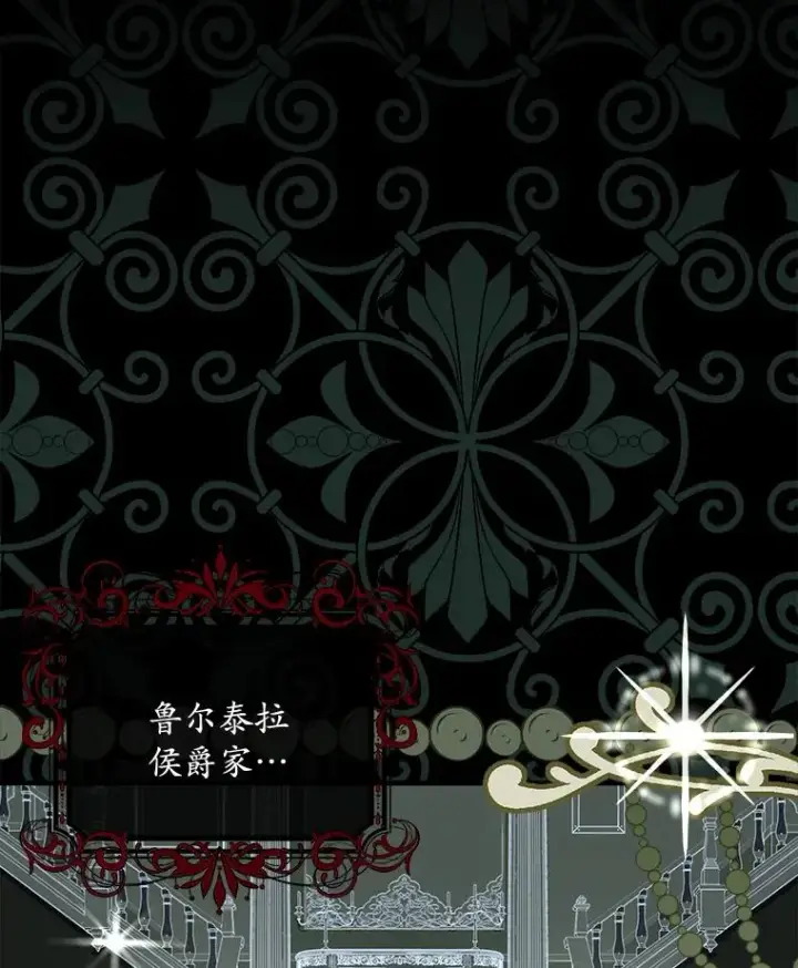 漫画《解除婚约的代价》3.归还戒指第24张图