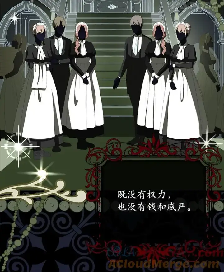 漫画《解除婚约的代价》3.归还戒指第25张图