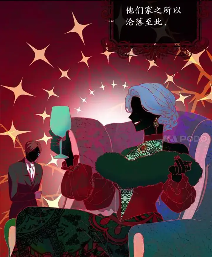 漫画《解除婚约的代价》3.归还戒指第28张图