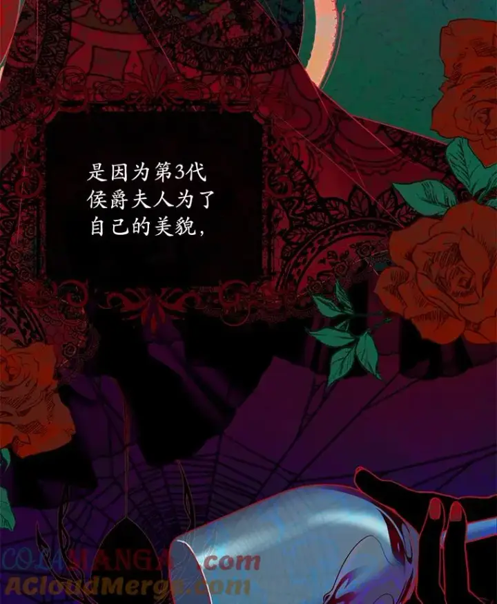 漫画《解除婚约的代价》3.归还戒指第29张图