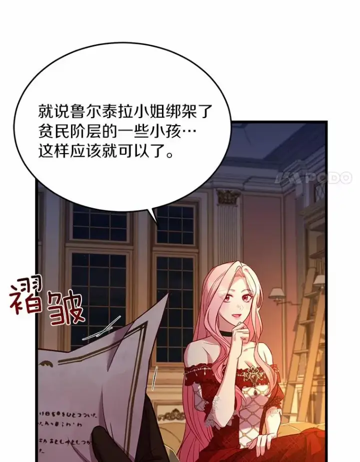 漫画《解除婚约的代价》3.归还戒指第35张图