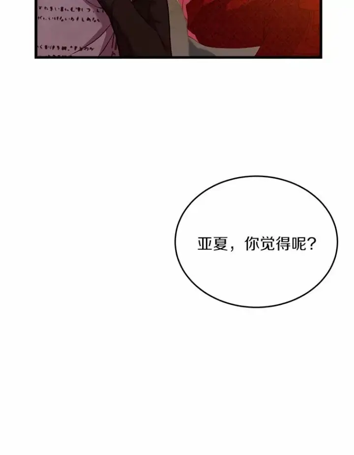 漫画《解除婚约的代价》3.归还戒指第36张图