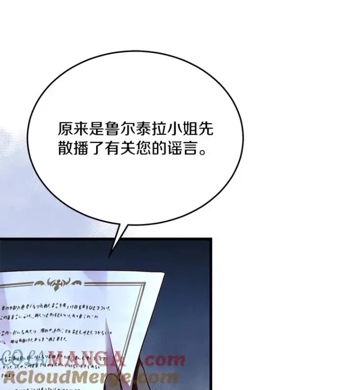 漫画《解除婚约的代价》3.归还戒指第37张图