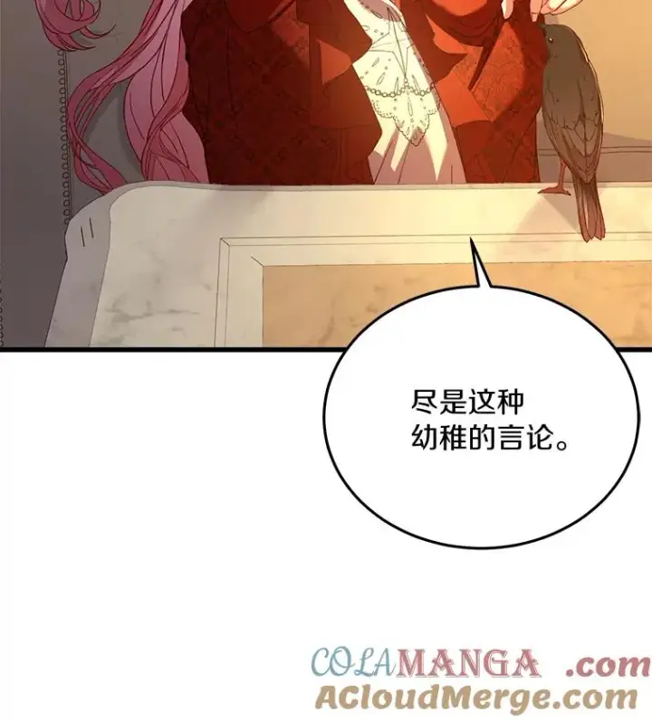 漫画《解除婚约的代价》3.归还戒指第41张图