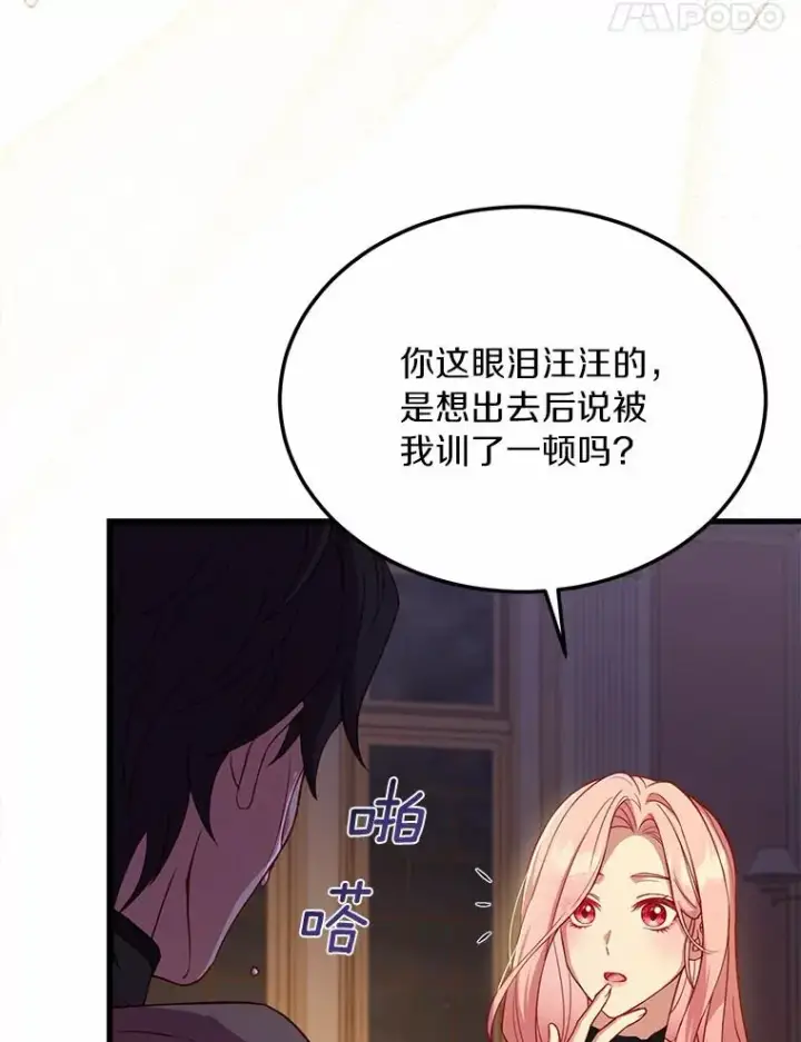 漫画《解除婚约的代价》3.归还戒指第46张图