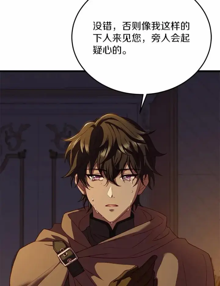 漫画《解除婚约的代价》3.归还戒指第48张图