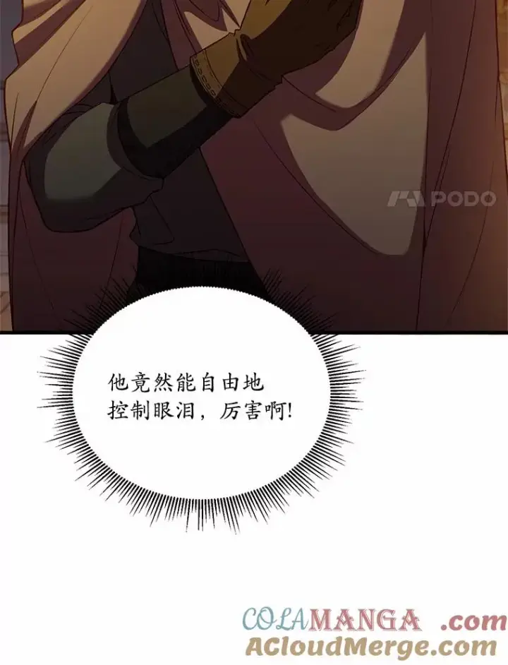 漫画《解除婚约的代价》3.归还戒指第49张图
