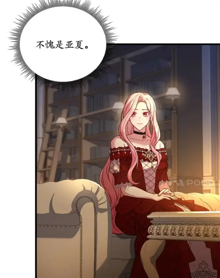 漫画《解除婚约的代价》3.归还戒指第52张图