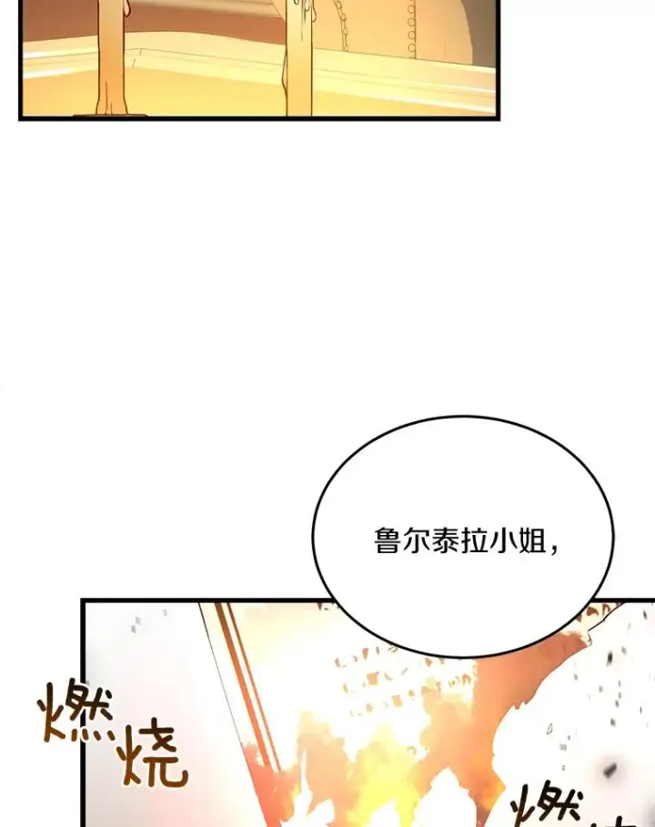 漫画《解除婚约的代价》3.归还戒指第55张图