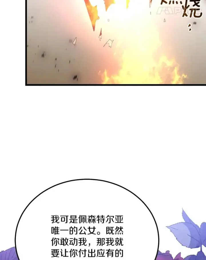 漫画《解除婚约的代价》3.归还戒指第56张图
