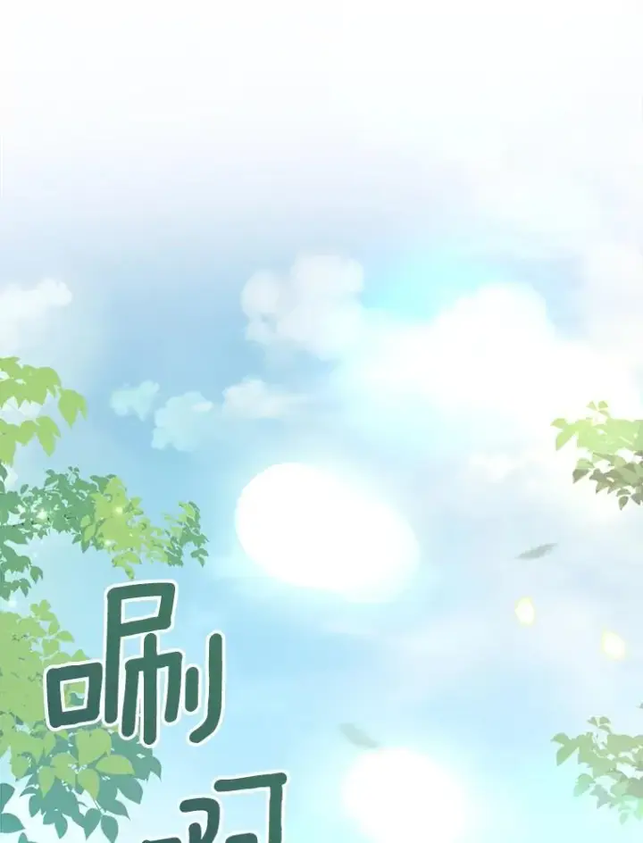 漫画《解除婚约的代价》3.归还戒指第60张图