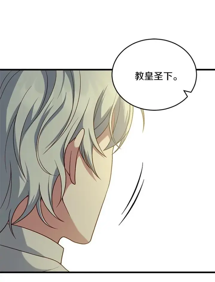 漫画《解除婚约的代价》3.归还戒指第63张图