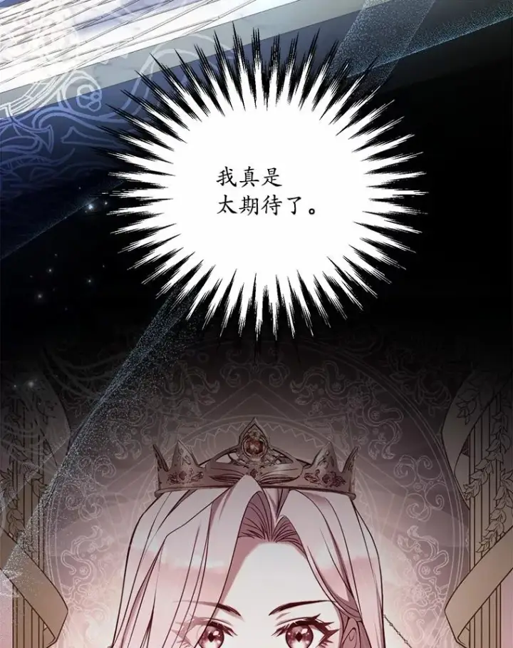 漫画《解除婚约的代价》3.归还戒指第78张图
