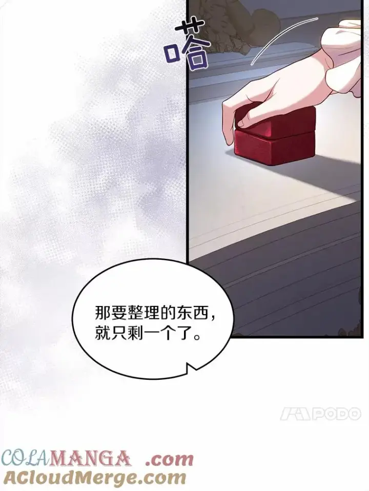 漫画《解除婚约的代价》3.归还戒指第85张图