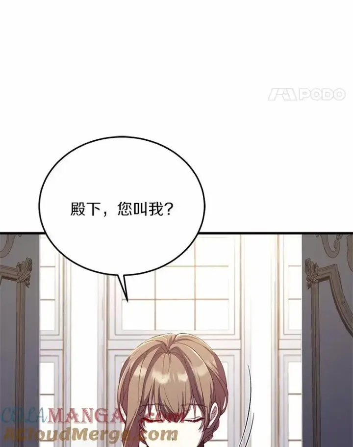 漫画《解除婚约的代价》3.归还戒指第89张图