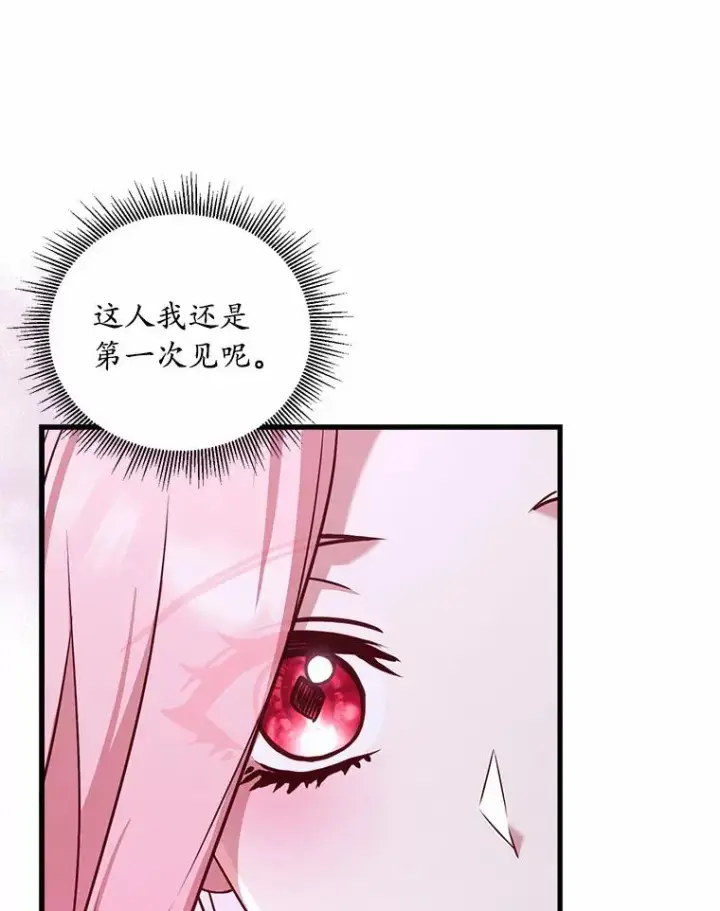 漫画《解除婚约的代价》3.归还戒指第91张图